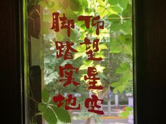 -思南书局(复兴中路店)