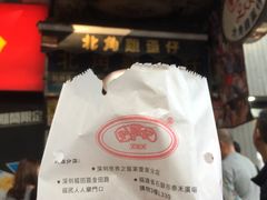 -利强记北角鸡蛋仔(弥敦道店 )