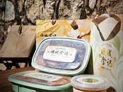 -顺城金记卤鸡·清真