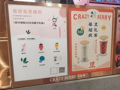 -莓超疯