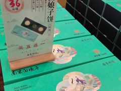-南宋胡记(杭州河坊街店)
