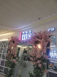 -阿玛仕