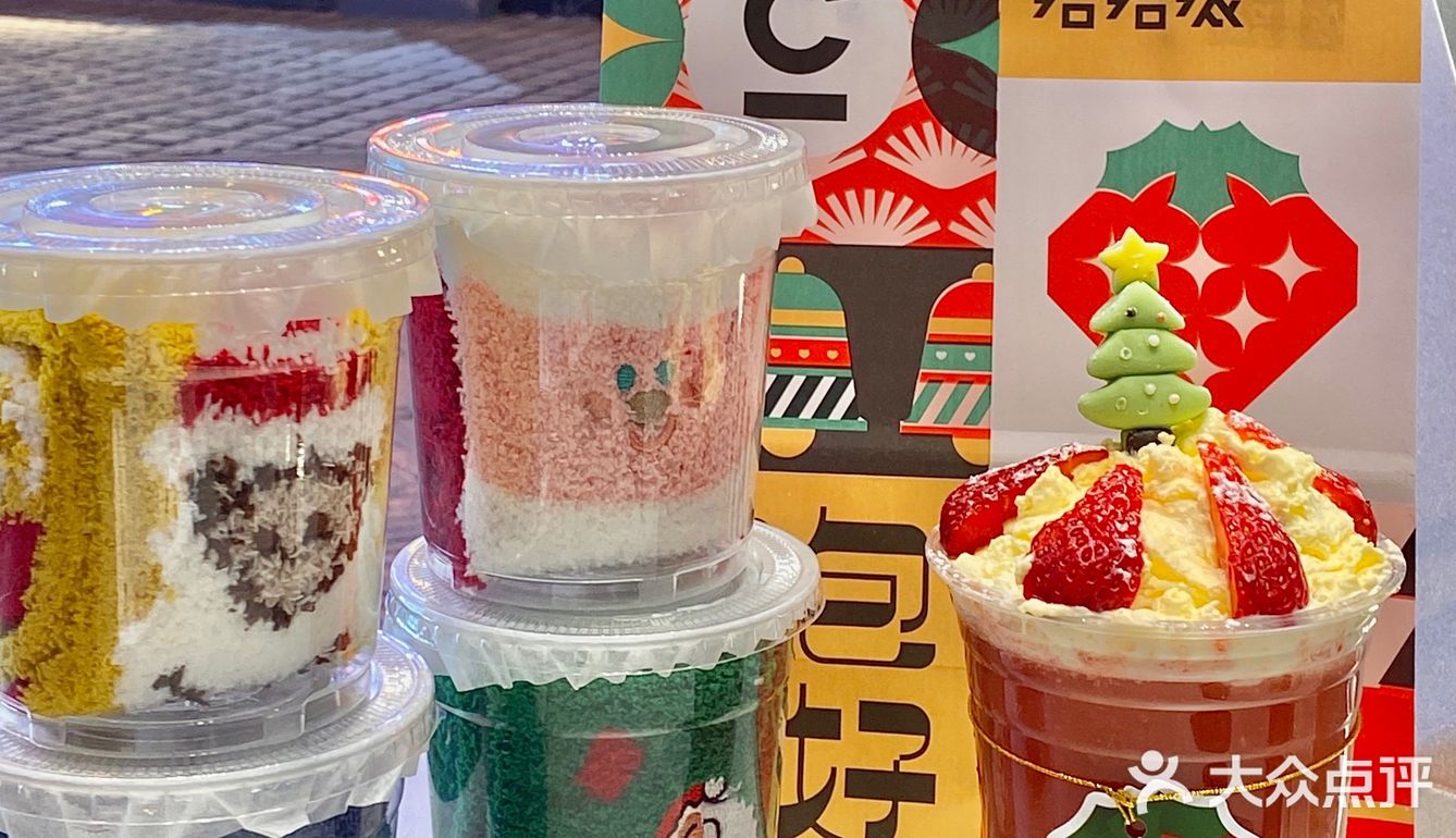 长春探店｜洽洽浓新品💕｜草莓🍓大满足！！