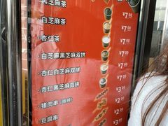 -谢怀亮芝麻茶