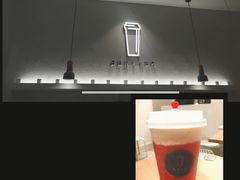 -新の茶·鲜果制茶(小梅大街店)