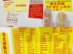 菜单-酸辣粉(氹仔店)