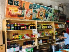 零售区-赵府街副食店