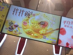 -DQ·蛋糕·冰淇淋(万象城店)