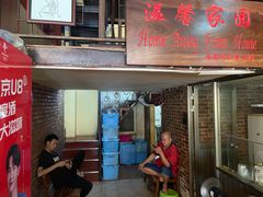 门面-伊萨娜印尼餐馆