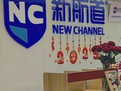 -新航道雅思托福·留学·考研培训(人民广场校区)