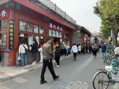 -秋栗香(地安门店)