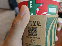 -星巴克臻选(上海虹桥新天地三店)