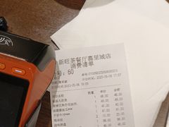 -新旺茶餐厅(嘉里城店)