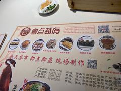-粤点越有·茶点·粤菜(樵岭国际店)