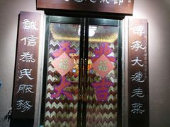 -林之六八·6886大连老菜馆