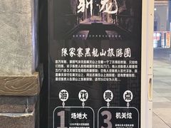 -黑森灵·实景沉浸式剧场·团建