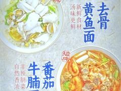 -寻裕记·现炒浇头面(人民广场店)