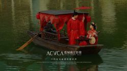 -爱城婚纱摄影·品质严选店