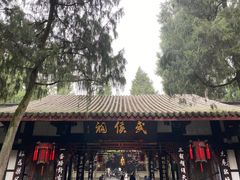 -成都武侯祠博物馆