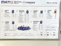 -汴梁徐先生厚切炒酸奶(西街店)