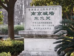 -东水关遗址公园