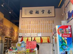 -春雪面馆(转塘店)