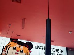 -虎丫炒鸡(郑州高新万科店)