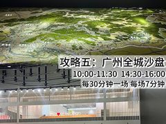 -广州市城市规划展览中心