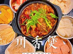 -川香煲(茅台路店)