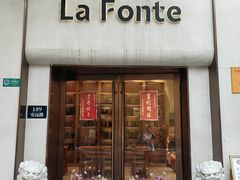-方壇 La Fonte(玉佛寺店)