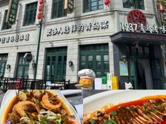 -1937青岛老味道·海肠捞饭·青岛菜(大鲍岛栈桥店)