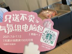 -星巴克臻选(沈阳万象城店)