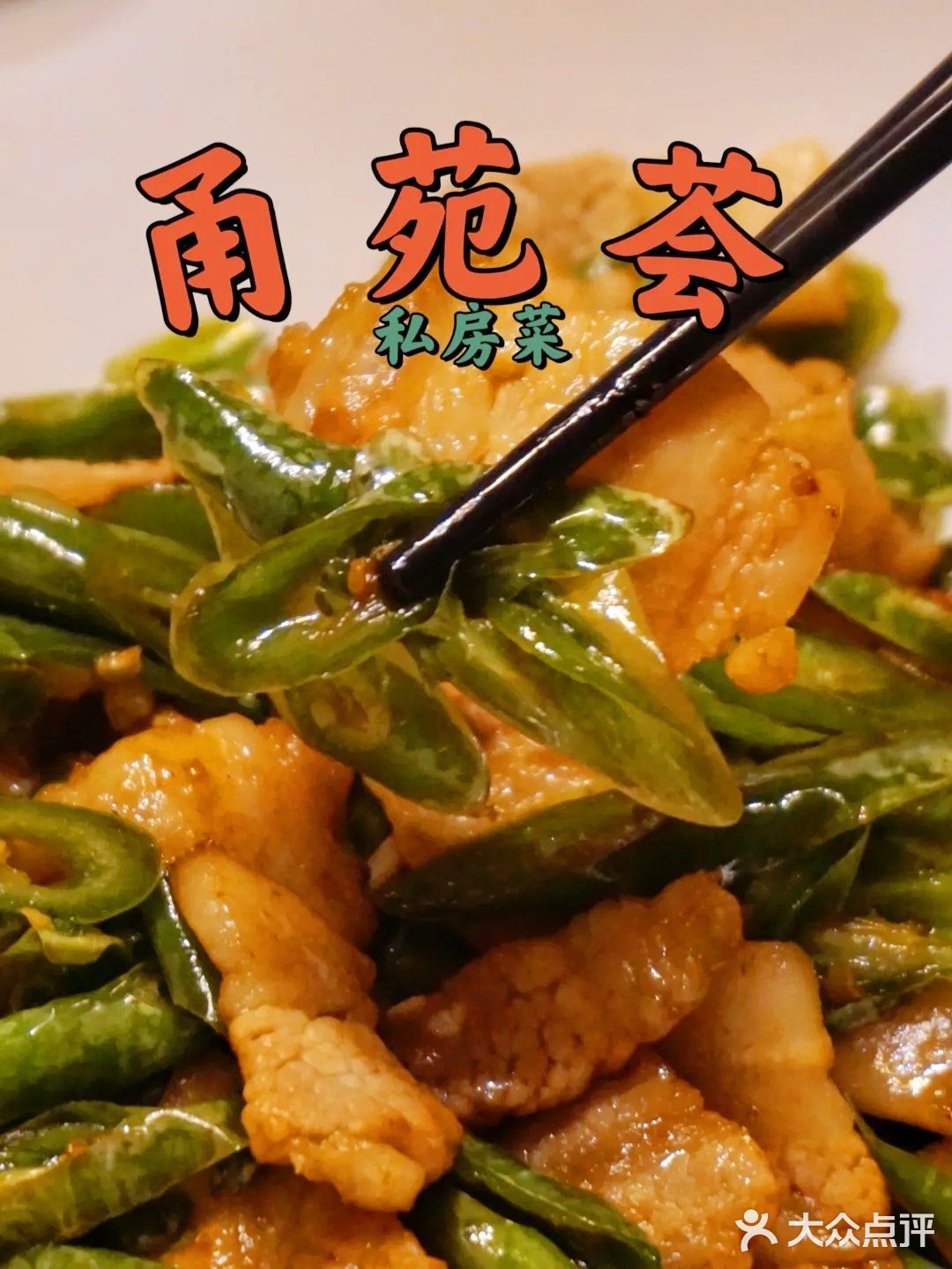万万没想到‼️藏在黄龙亚朵里的私房菜暖人心❤️