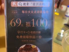 -壹只卤鹅 · 潮汕菜(京基百纳店)