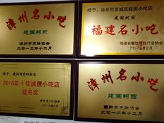 -建国蚵煎蚵面