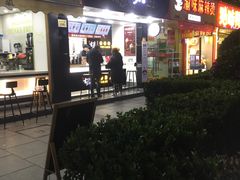 门面-古茗(慈溪龙兴街店)