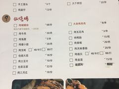 菜单-拈一筷子·宜宾江湖菜(总店)