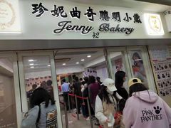 -珍妮曲奇聪明小熊(尖沙咀店)