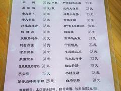 菜单-和记菜馆