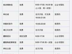 -中国陶瓷谷