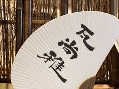 -成川茶店·潮汕工夫浓茶(万象店)