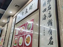 -协和菜馆(凤凰街店)