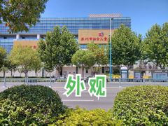 -苏州市妇女儿童活动中心