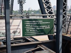 -鸭绿江断桥
