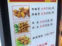 菜单-傅强排骨(成都总店)