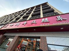 -老四川平头酸菜鱼(衙前店)