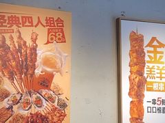 -木屋烧烤(龙岗龙城万科里店)