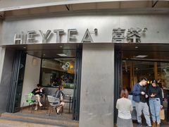 门面-喜茶(佛山顺德大良东乐路店)