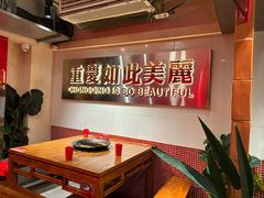 -后火锅(南京东路总店)