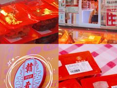 -帝煌烤卤(羊子街店)